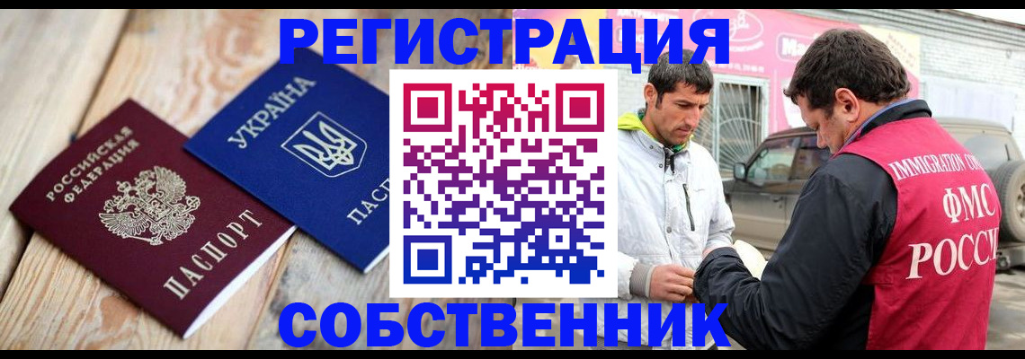 где прописаться в Светогорске