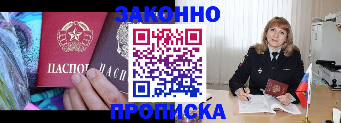 прописка регистрация в Светогорске