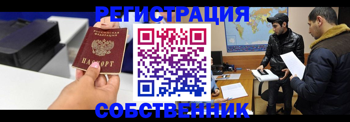 временная регистрация законно в Светогорске