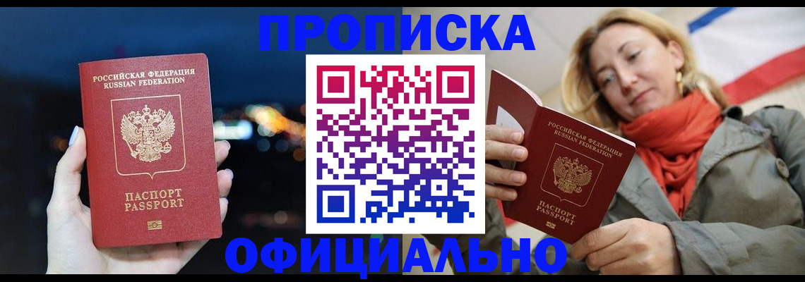 прописка иностранных граждан в Светогорске