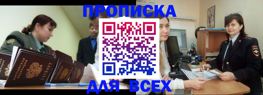 временная регистрация поиск в Светогорске