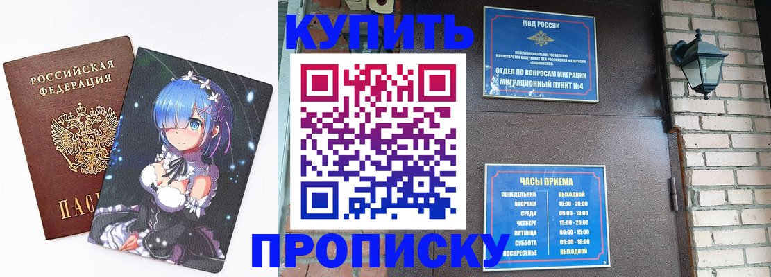 прописка паспорт в Светогорске