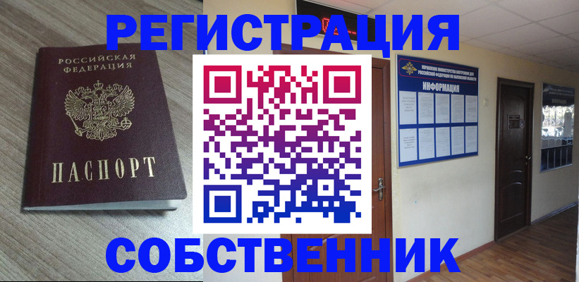 прописка в квартире в Светогорске