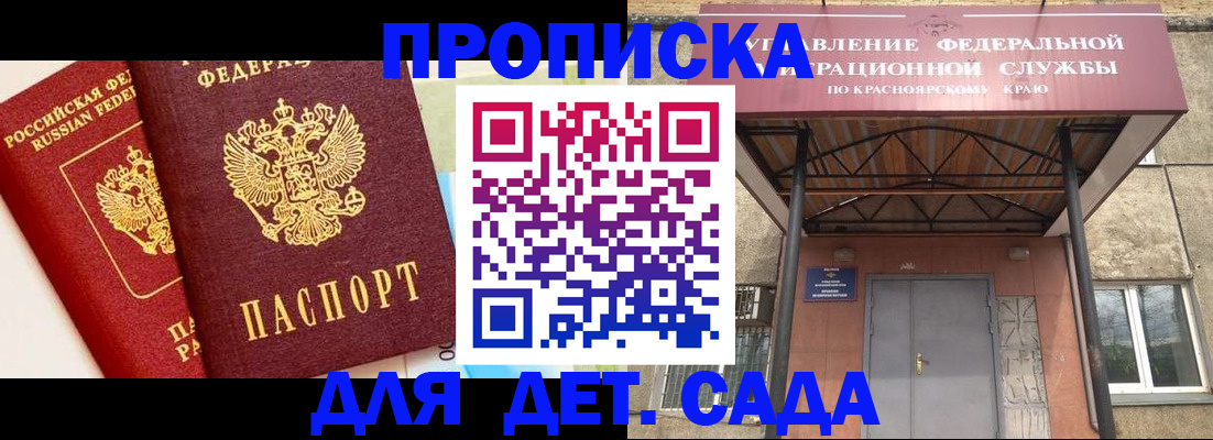 прописка от собственника в Светогорске